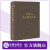 1954年宪法制定过程（第二版） 韩大元著  法律出版社