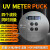 致佳仪器 ZJIA UV Meter Puck四通道UV能量计UVA/B/C/V四波段多波段多通道
