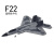 SHENX儿童遥控飞机战斗机F22成人男孩玩具耐撞固定翼大泡沫航模 12分钟续航 F22猛禽-822款