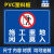 生产车间 非工作人员禁止入内 禁止明火吸烟温馨提示 施工重地闲人