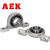 AEK/艾翌克 美国进口 KFL002 锌合金菱形外球面轴承 内径15mm