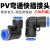 气管快速快插接头PV-04/6/8/10/12/16直角L型弯头空压机气动配件 蓝 色PV04(100只装)