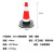 共泰 橡胶圆锥 反光路锥 路障警示锥 交通设施圆锥 雪糕锥 高50cm （100个装）