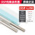 祈工日本OSP挤压式涂布棒油漆涂料刮墨棒线棒涂布器涂膜棒涂布线棒 0/总长250mm