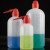 海斯迪克 HKQS-157 红头塑料洗瓶 弯头洗瓶 冲洗瓶 塑料挤瓶吹气瓶 实验室用洗瓶 500mL（2个）