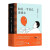 和另一个自己谈谈心(共4册) 武志红 著 中国友谊出版公司 心理学书籍 新华正版
