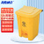 海斯迪克 HKZ-110 黄色医疗垃圾桶脚踏式 废物投放箱 50L超厚款