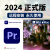 PS软件2024adobe全家桶原版安装包远程安装photoshop PR AI AE BR Adobe全家桶 2024正式版（Win+Mac 带教程）