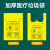 麦锐欧 加厚黄色医疗垃圾袋(50个)平口式塑料袋 70升80*90cm