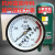 唄硶高压红色警示储气罐压力表轴向气压表空压机1.6MPA压力表 轴向2.5mpa