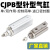 针型气缸双作用CJP2B6/CDJPB10/CDJP2B16-5/10/15-D小型气动 CDJP 2B 165D带磁