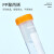 LABSHARK 塑料离心管PCR管ep管螺口尖底连盖透明非无菌 【10mL】橙盖尖底50支/袋