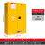 链工 防爆安全柜钢制化学品储存柜可燃试剂存储柜工业危险品实验柜 45加仑(容积170升) 黄色