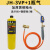 小型高温无氧焊枪焊炬MAPP气焊空调铜管维修焊接 JH-3VP+1瓶气 (+卡扣+焊条5根