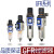 亚德客型气源处理器二联件GC/GFC/GFR200-空压机油水分离器过滤器 GFC400-15