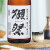 獭祭（DASSAI）三割九分  日本原装清酒 纯米大吟酿 1.8L  盒装