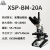 彼爱姆 XSP-BM-20A  生物显微镜