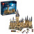 乐高（lego)积木哈利·波特系列霍格沃兹城堡71043儿童拼插积木玩具