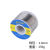 山崎SANkI焊锡丝有铅锡线高纯度低温松香芯小卷锡丝0.8mm/500克 山崎2.0mm/250g