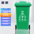 赫钢 户外垃圾桶物业商用大号干湿分类升环卫室外箱带盖轮大型  240升绿加厚厨余 个