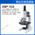 短云XSP-2CA/8CA实验室双目生物显微镜电光源细胞观察1600倍 XSP-1CA【单目】自然光源
