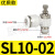 SL气动气管快速白接头节流阀调速阀SL4/6/8/10/12气缸M5-01可调02 精品白SL10-02