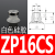 普力捷 平行带肋吸盘ZP16CS深型吸盘D25工业自动化吸嘴C50气动元件C13 ZP16CS白色硅胶