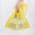 舒蔻（Supercloud）垃圾袋大号医疗垃圾袋废弃物垃圾袋大垃圾袋 加厚垃圾袋黄色平口式 60*70cm50个