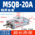 MSQB10-20-30-50气动旋转回转摆动气缸带磁回转盘角度可调70-100A MSQB-20A
