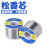 山崎SANkI焊锡丝有铅锡线高纯度低温松香芯小卷锡丝0.8mm/500克 山崎2.0mm/250g