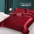 水星家纺床上四件套 100支长绒棉婚庆套件 大红结婚床品被套床单枕套 100支 1.8米床