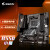 AMD 锐龙CPU搭微星B450B550M 主板CPU套装 技嘉 B550M AORUS ELITE小雕 R5 5600G 核显/散片CPU