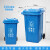 四色分类垃圾桶带盖户外环卫易腐可回收商用室外小区定制 240L挂车带轮蓝色(可回收物)