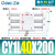 磁偶式无杆气缸CDY1L CY1L10/6/15/20/25H-100-150-200-300-40 CDY1L40-200