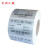 京用工投 哑银PET标签标贴打印纸不干胶面单电子称条码 80*60*800张 （单列）40轴JYBP8060800