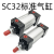 SC标准气缸气动元件SC标准气缸SC32系列  SC32X25 7天