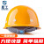 星工（XINGGONG） ABS安全帽 建筑工地工程帽施透气劳保头盔防砸抗冲击 免费印字 黄色XGA-1T(透气款)