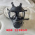 FMJ05防毒面具 防毒烟毒雾化学实验生化核污染辐射防尘病毒87式 单面罩含头带 其他
