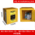 科斯特工业防爆柜12加仑化学品安全储存柜易燃易爆液体防火防爆箱 12加仑(黄色)