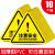 有电危险警示贴小心触电当心机械人三角形安全标识牌电配电箱高压闪电警告标志标签注意高温提示牌子 基础款有点危险（10张） 5x5cm