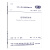 正版 GB/T 50104-2010 建筑制图标准 总制图规范 建筑工程制图规范 实施日期2011年3月1日 中国计划出版社