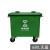半厘环卫垃圾桶挂车大型加厚大号分类660L国产新料熟胶·无盖款军绿色