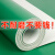 绿色PVC塑胶地板革防水泥地直接铺防滑车间工厂加厚耐磨地胶地垫 2.0纯色KF下单 1件=10平方 2000x5000mm