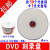 KDA DVD-R刻录盘/光盘/刻录光盘/空白光盘/DVD碟片/刻录盘片DVD+R光碟4.7G投标书光碟/50片DVD光盘4G 纯白 DVD-R 50片简装