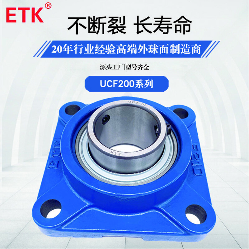 ETK 方形座外球面轴承UCF系列 工业制造业传动零部件 UCF209 