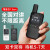 鸣固 DMS-JX01多美声小型4G对讲机轻薄公网插卡全网通户外5000km双卡双待
