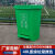 废物有害其他垃圾桶40L脚踏式分类红黄蓝加厚30L厨余可回收物 40L厨余垃圾绿色 40L绿39X36X48
