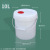白色塑料桶乳胶漆桶涂料桶化工桶防冻液1L-25L带油漆桶空桶 10L手提压盖涂料桶