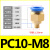 DYQT模具气管气动快速插接头公制螺纹直通PC8-M6/M8/M10/M12/M14/M16 PC10-M8