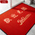 泰禧阁 同运欢迎光临门垫商用进门地毯定制logo入户地垫门口防滑吸水脚垫 大红色 欢迎光临 1.2×1.5米